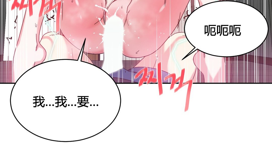 情趣绳子 第24話 韩漫图片140