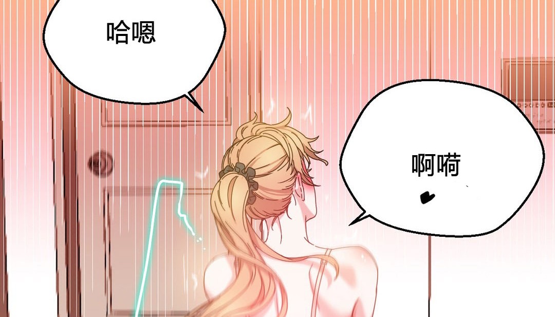 情趣绳子 第24話 韩漫图片101