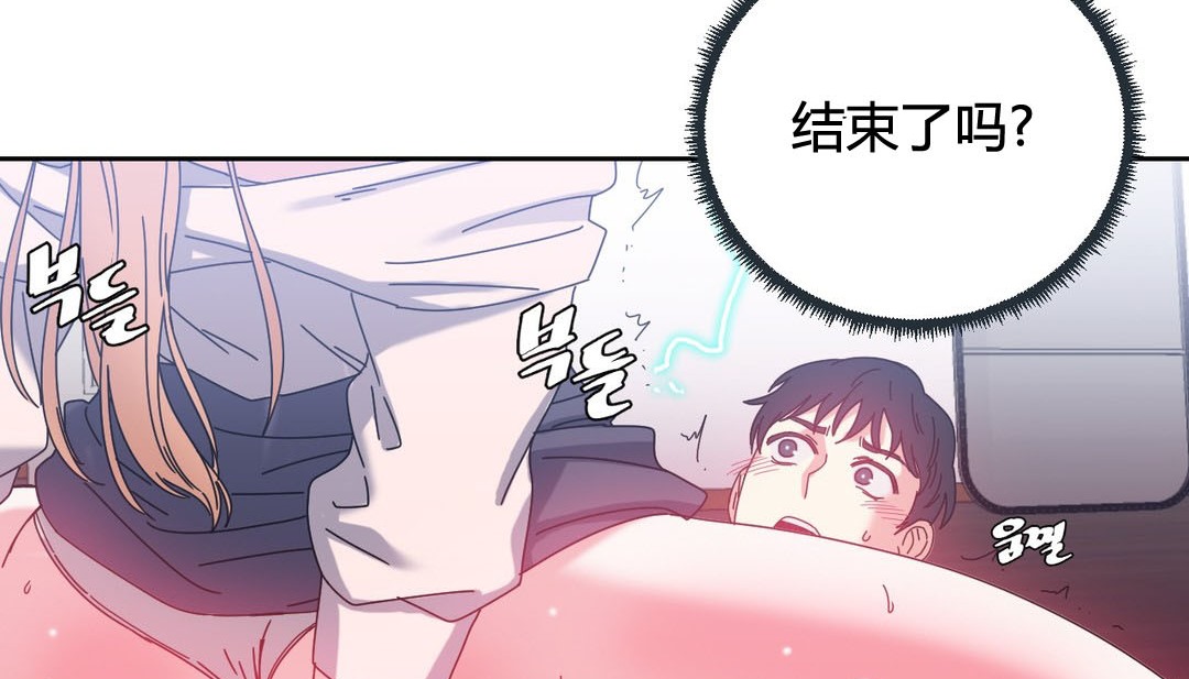 情趣绳子 第24話 韩漫图片149
