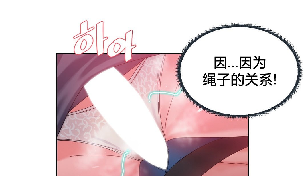 情趣绳子 第24話 韩漫图片71