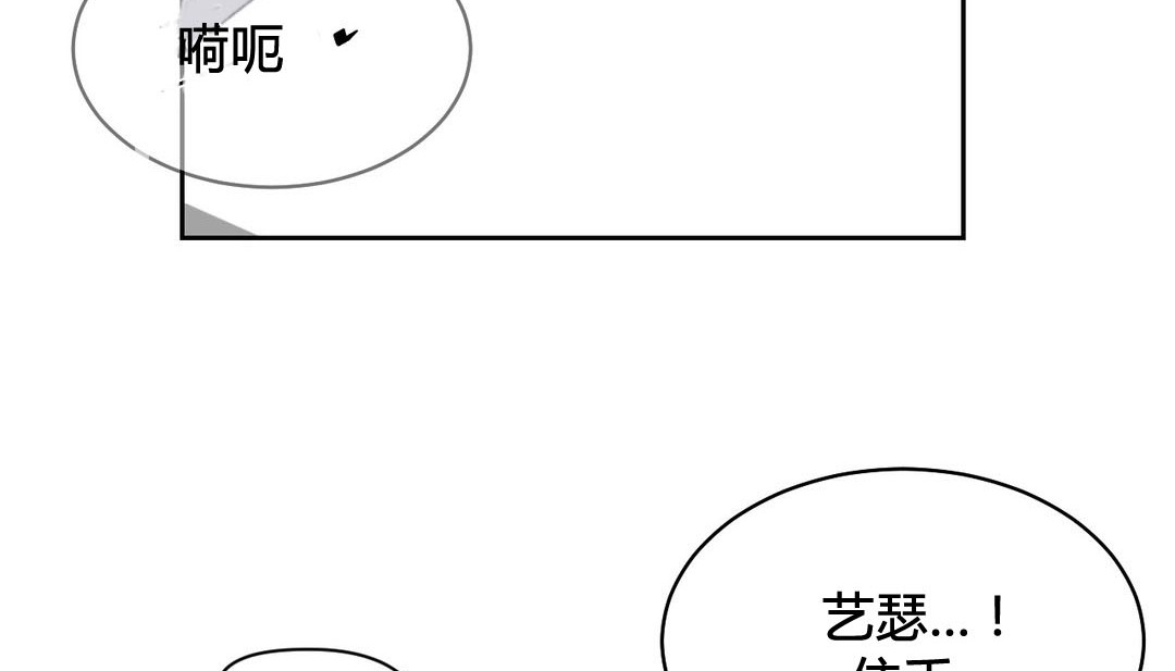 情趣绳子 第24話 韩漫图片117