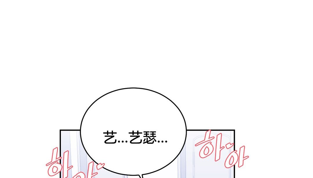 情趣绳子 第24話 韩漫图片133