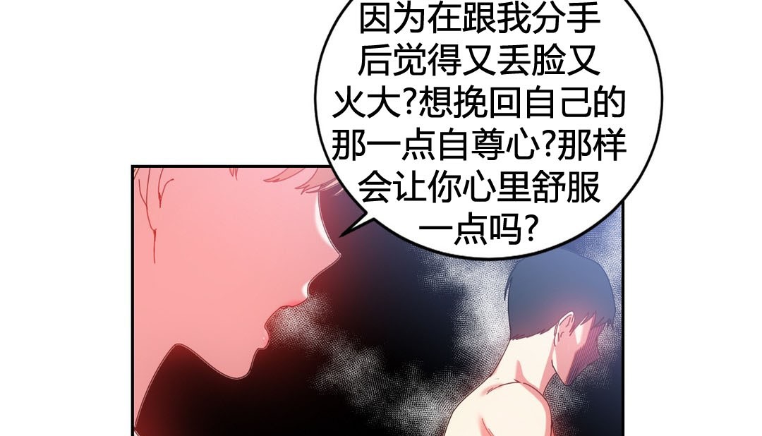 情趣绳子 第24話 韩漫图片22