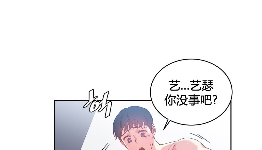 情趣绳子 第24話 韩漫图片67