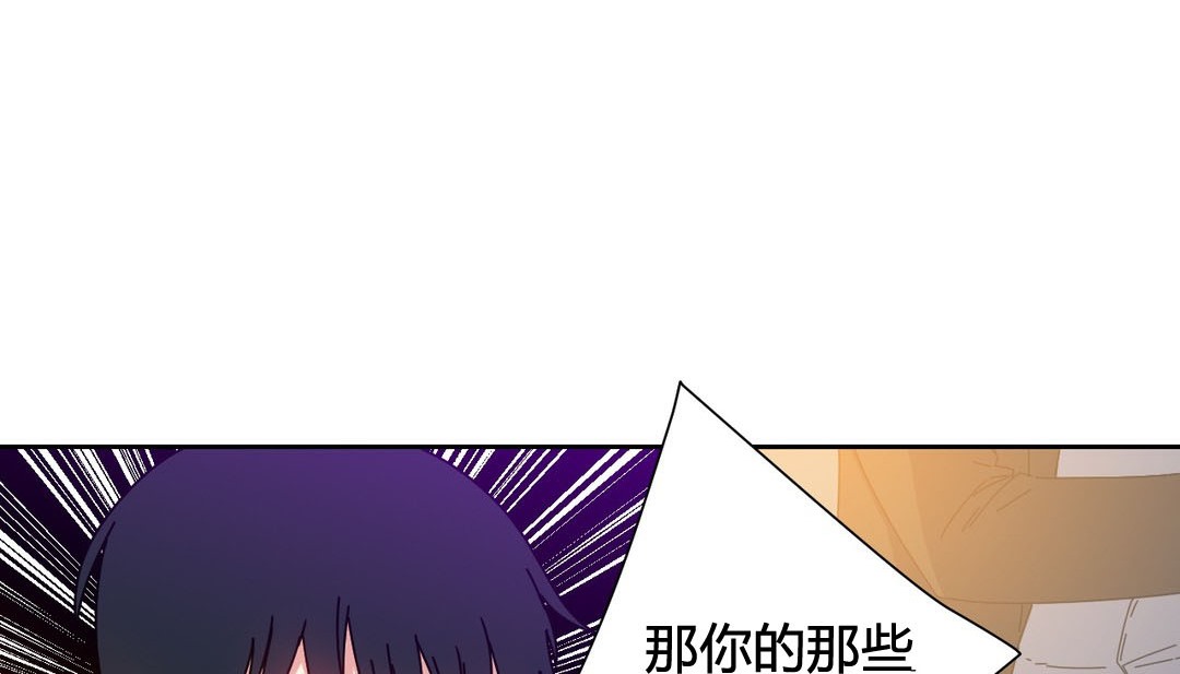 情趣绳子 第24話 韩漫图片28