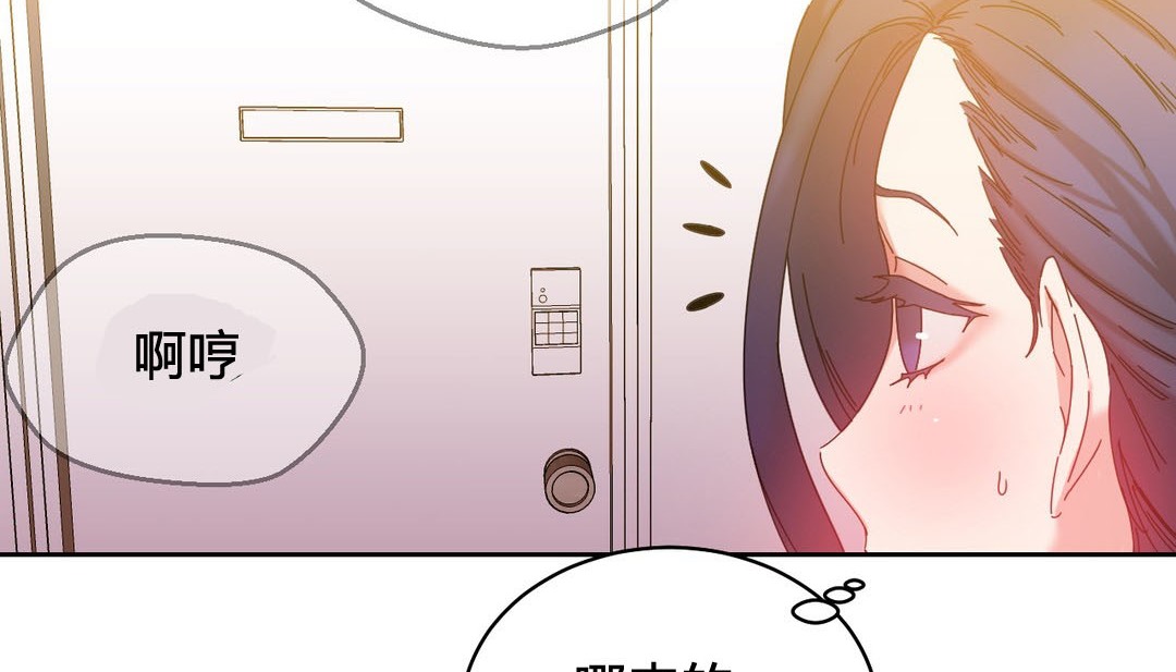 情趣绳子 第24話 韩漫图片95