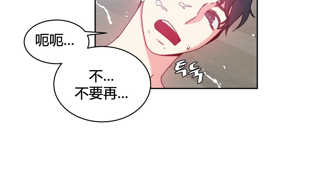 情趣绳子 第24話 韩漫图片145