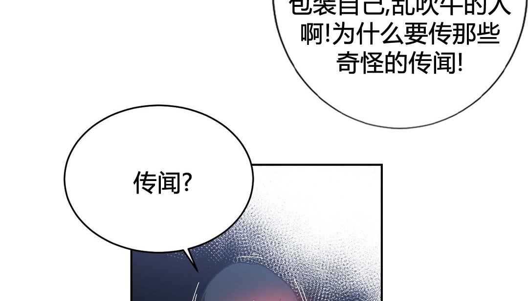 情趣绳子 第24話 韩漫图片26