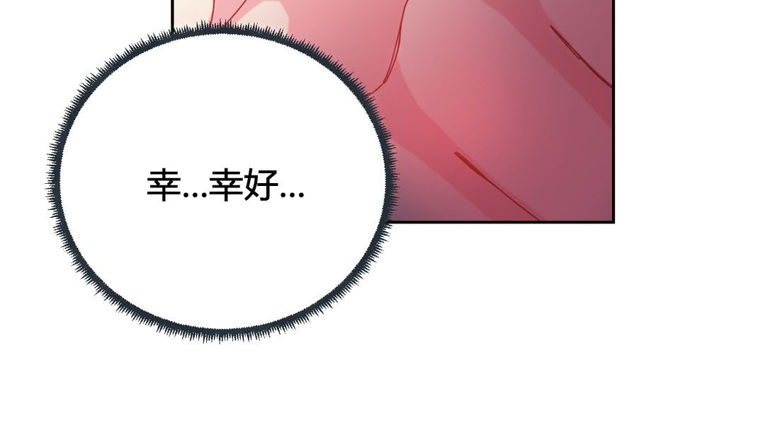 情趣绳子 第24話 韩漫图片57