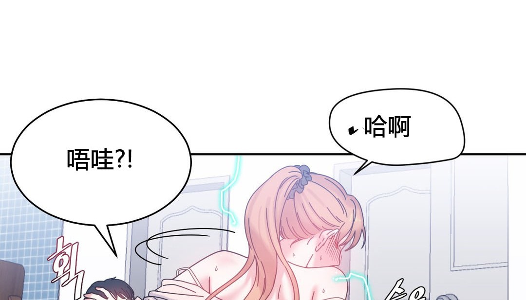 情趣绳子 第24話 韩漫图片121