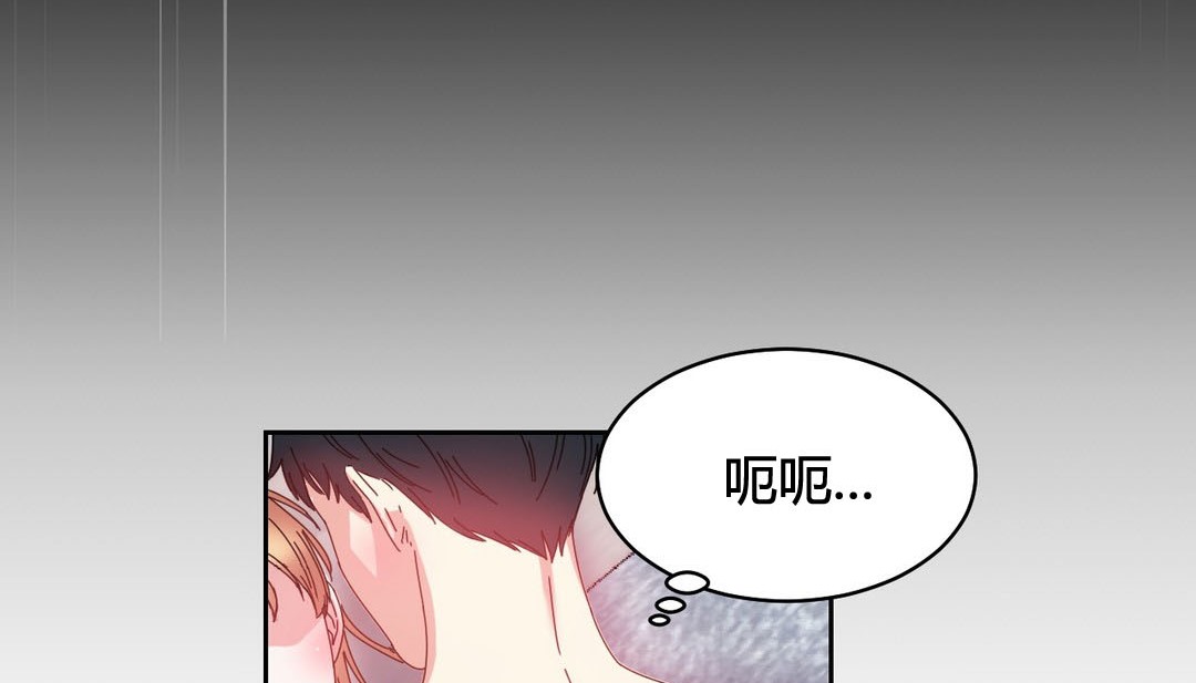 情趣绳子 第24話 韩漫图片65