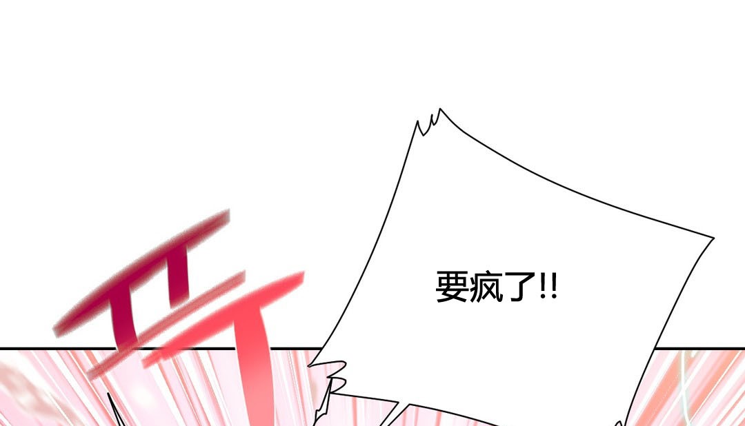情趣绳子 第24話 韩漫图片141
