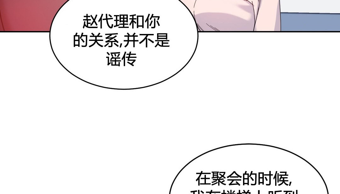 情趣绳子 第24話 韩漫图片32