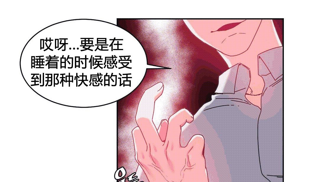 情趣绳子 第25話 韩漫图片66