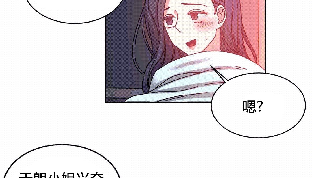 情趣绳子 第25話 韩漫图片88