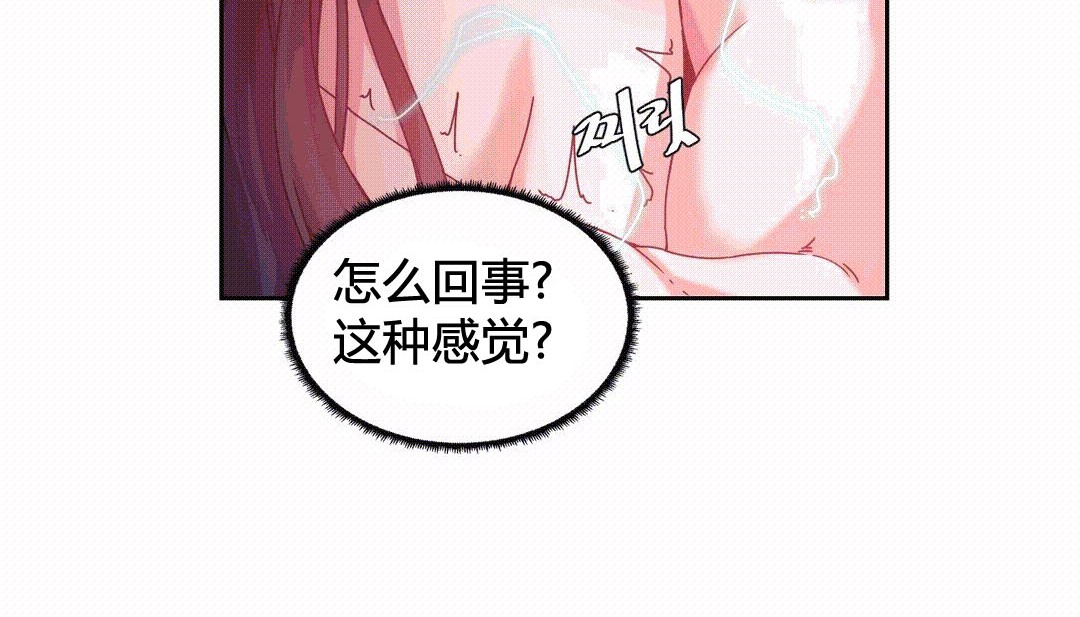情趣绳子 第25話 韩漫图片116