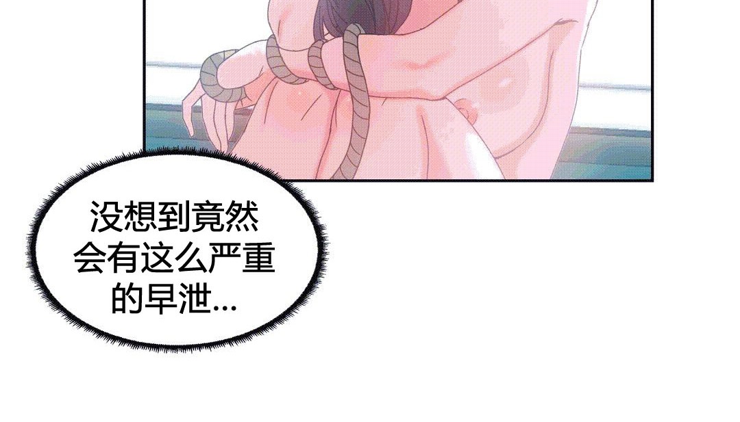 情趣绳子 第25話 韩漫图片194