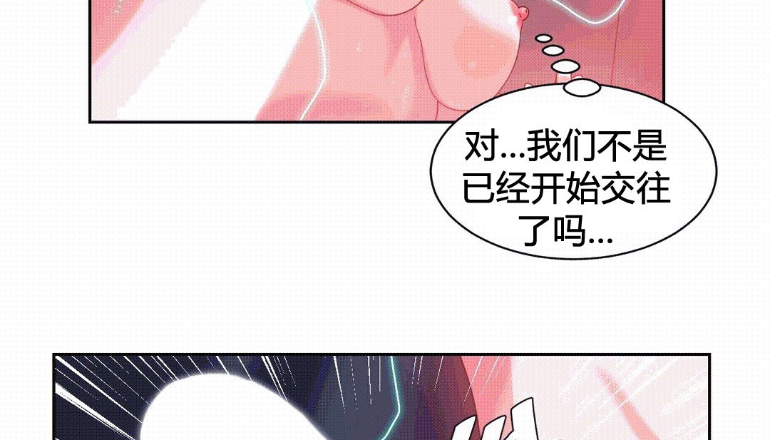 情趣绳子 第25話 韩漫图片121
