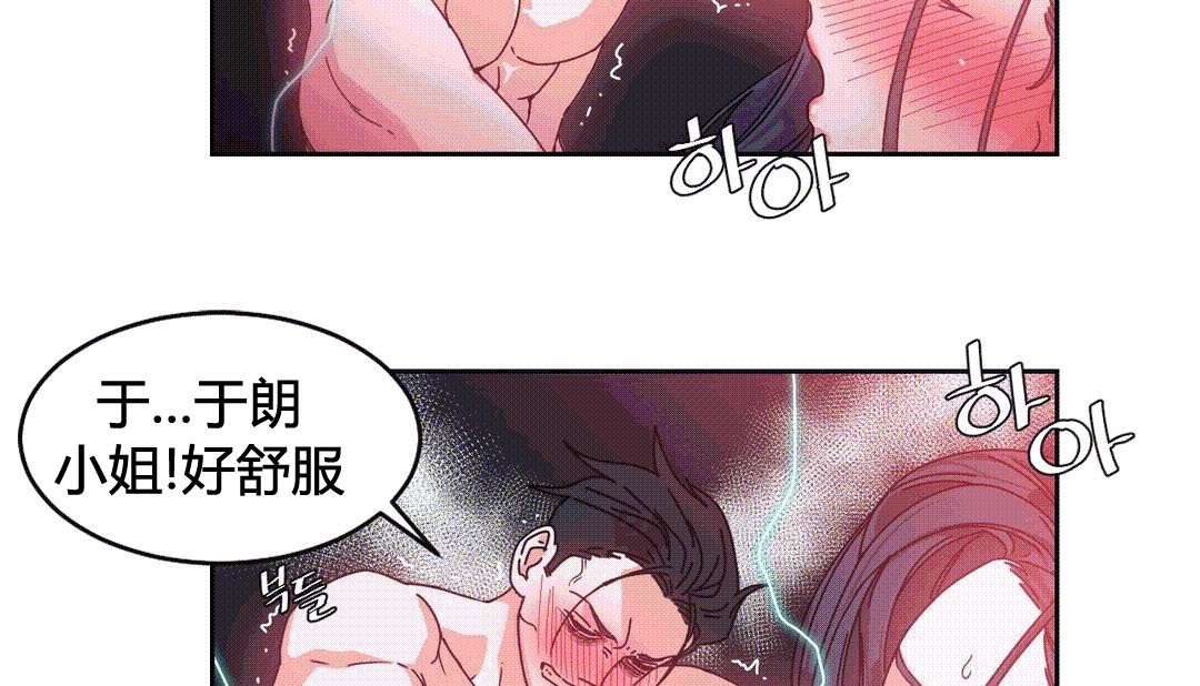 情趣绳子 第25話 韩漫图片141