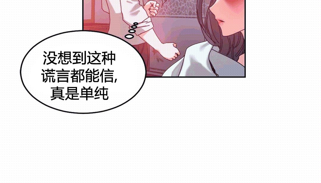 情趣绳子 第25話 韩漫图片99