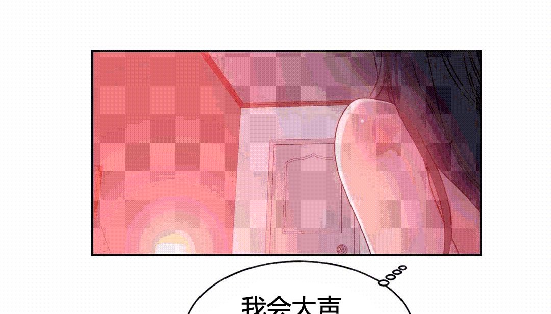 情趣绳子 第25話 韩漫图片103