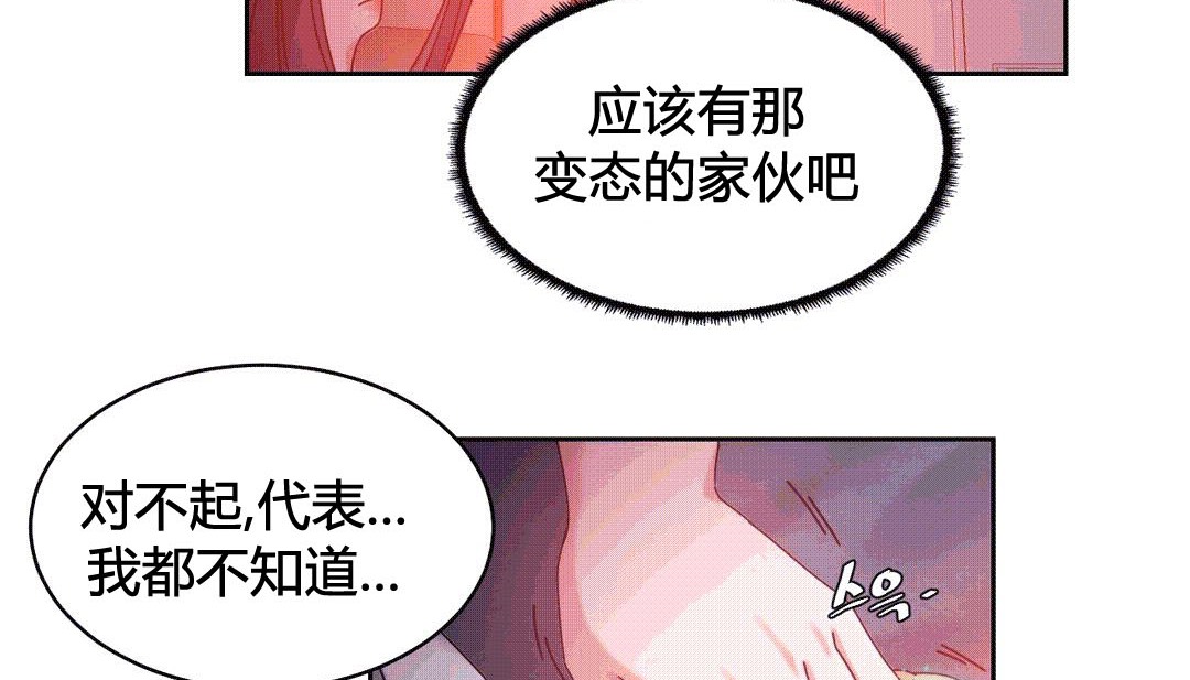 情趣绳子 第25話 韩漫图片96