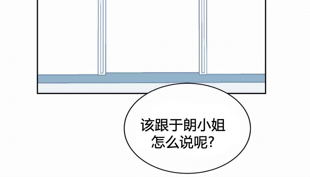 情趣绳子 第25話 韩漫图片23