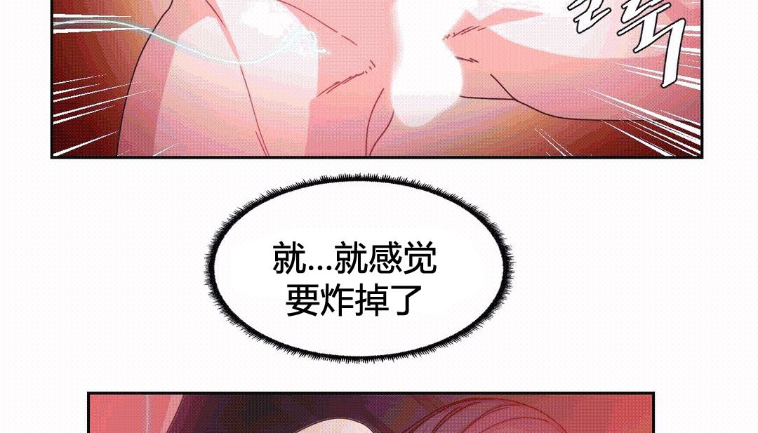 情趣绳子 第25話 韩漫图片118