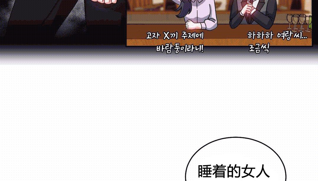 情趣绳子 第25話 韩漫图片39