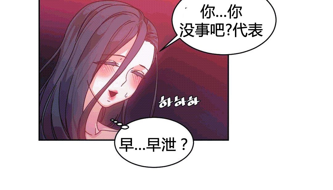 情趣绳子 第25話 韩漫图片132