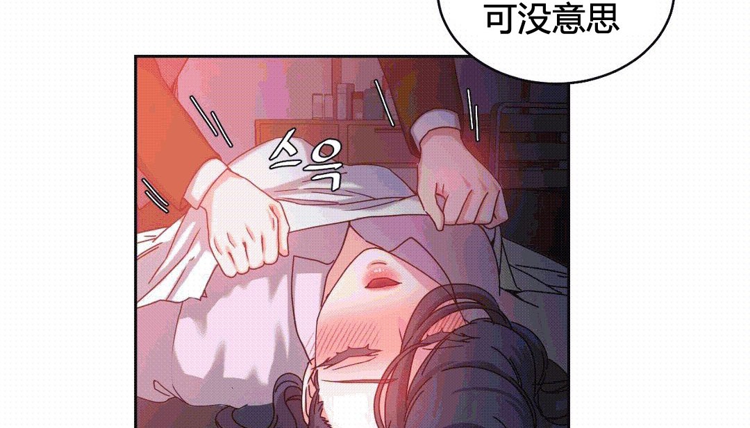 情趣绳子 第25話 韩漫图片40