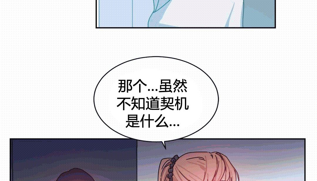 情趣绳子 第25話 韩漫图片12