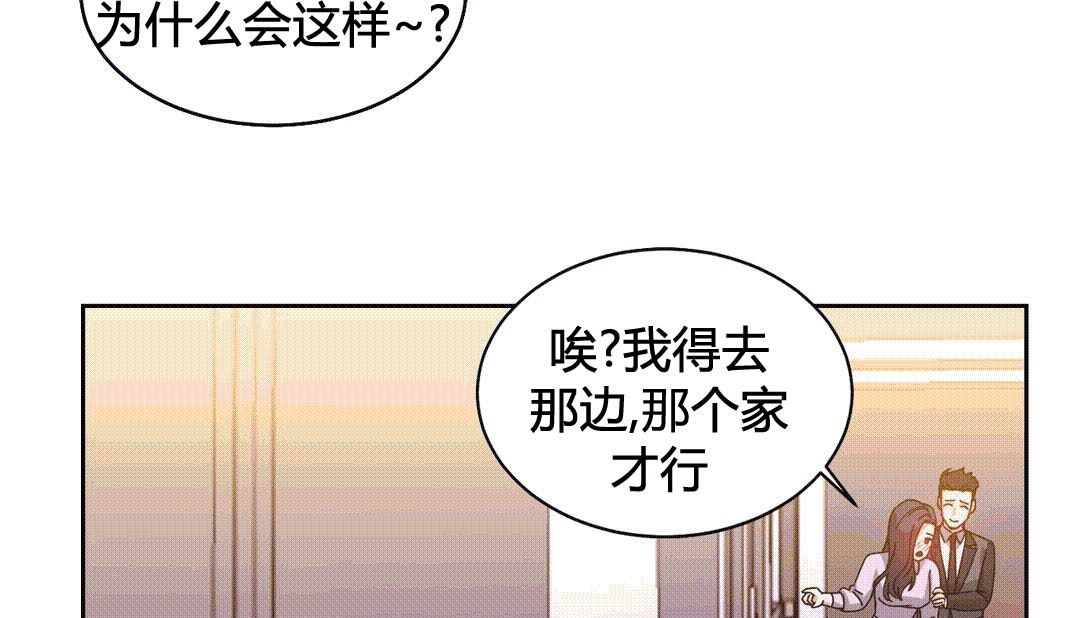 情趣绳子 第25話 韩漫图片29