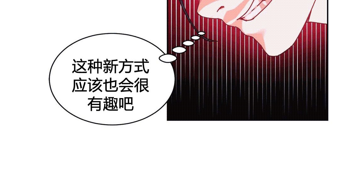 情趣绳子 第25話 韩漫图片108