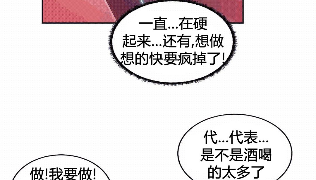 情趣绳子 第25話 韩漫图片159