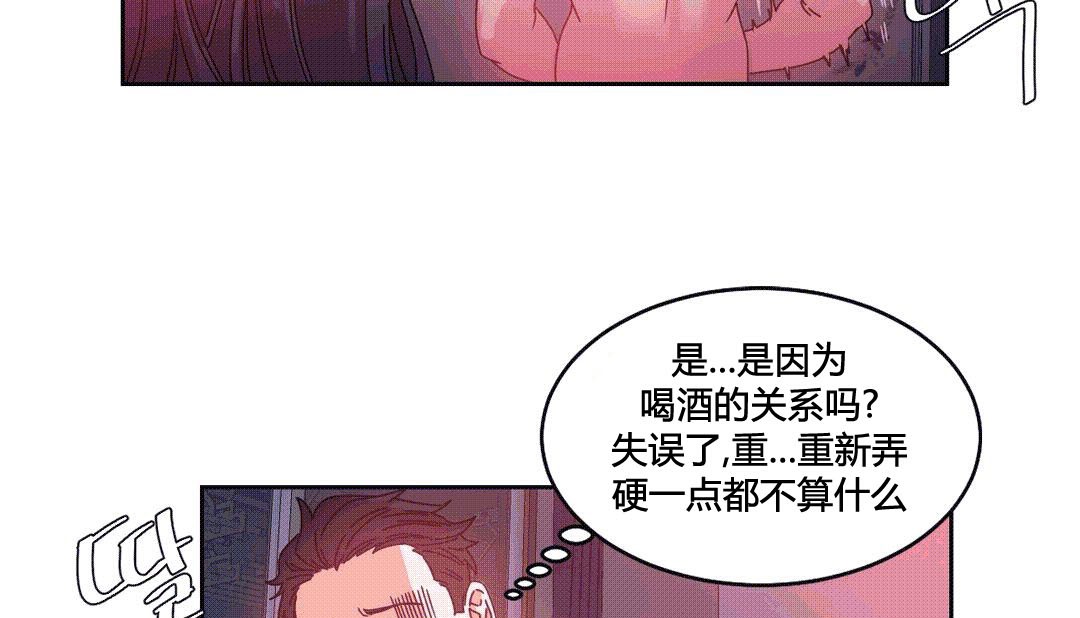 情趣绳子 第25話 韩漫图片134