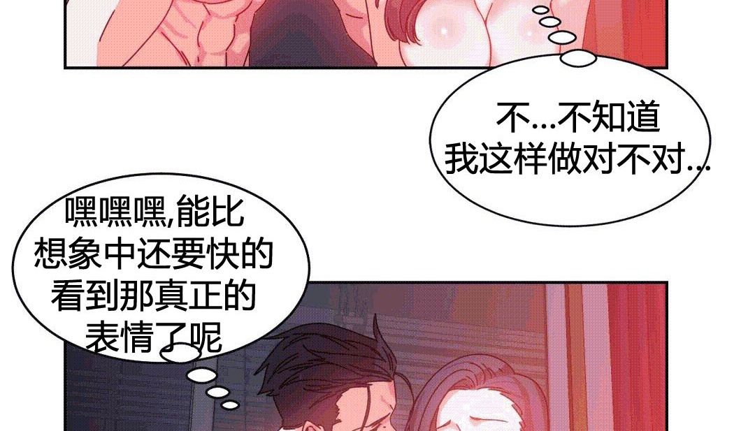 情趣绳子 第25話 韩漫图片110