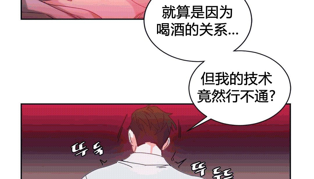 情趣绳子 第25話 韩漫图片64