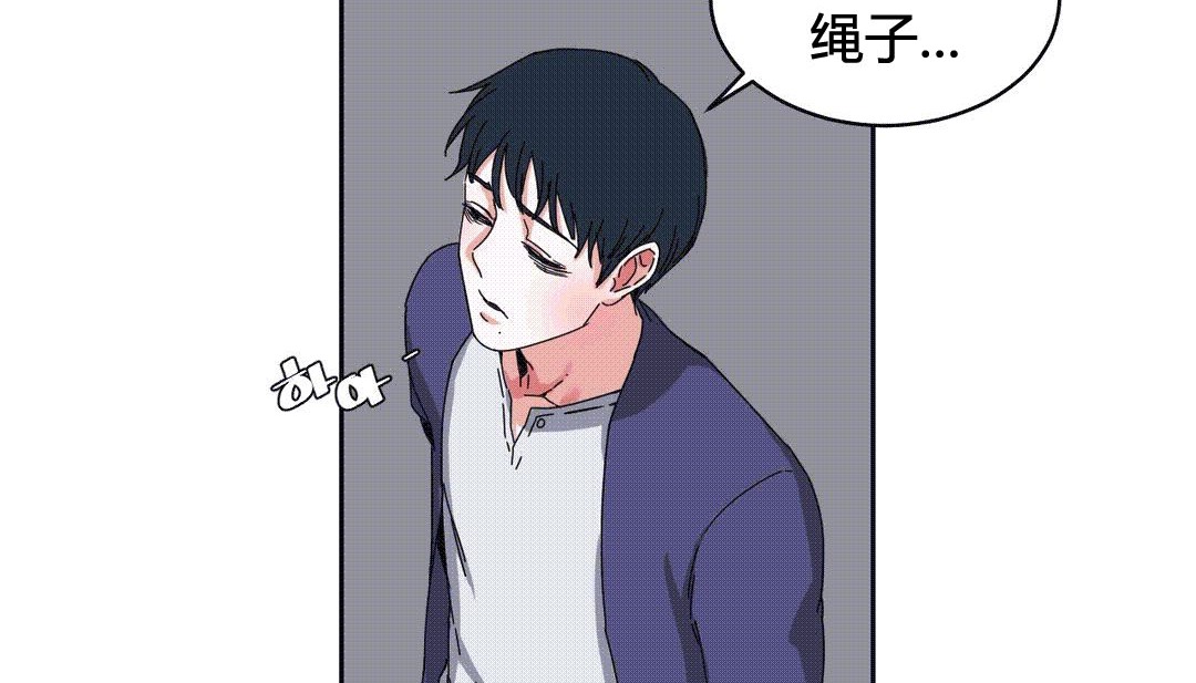 情趣绳子 第25話 韩漫图片220