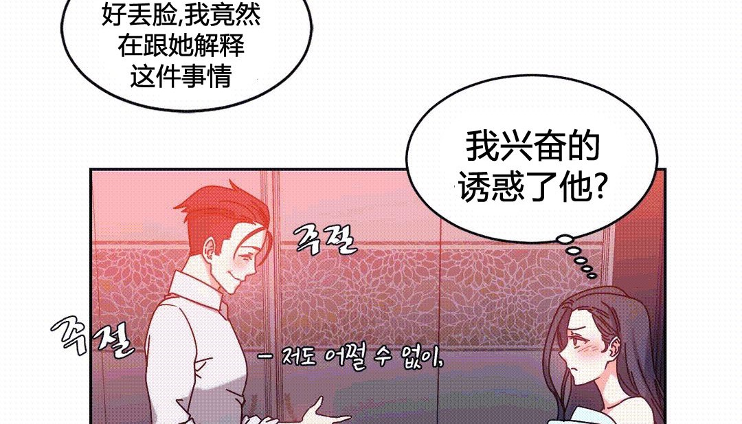 情趣绳子 第25話 韩漫图片90