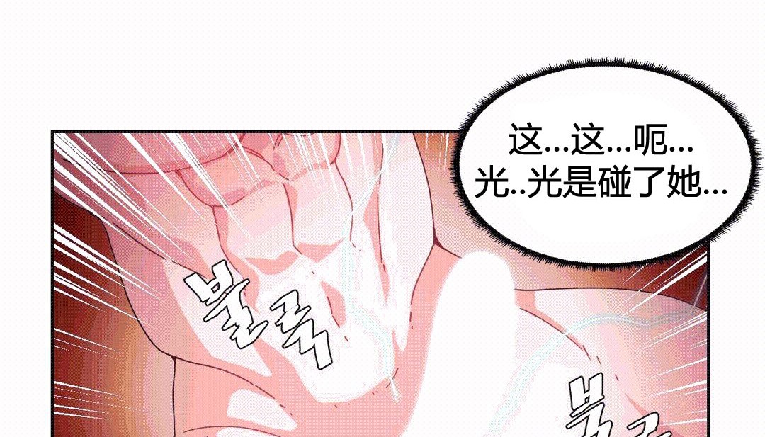 情趣绳子 第25話 韩漫图片117