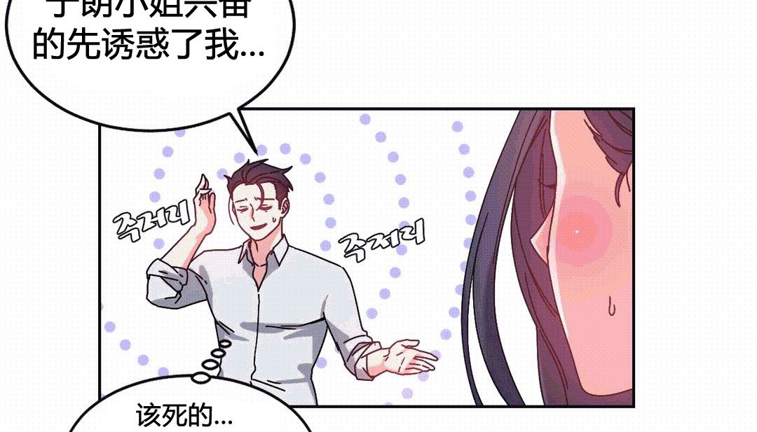 情趣绳子 第25話 韩漫图片89