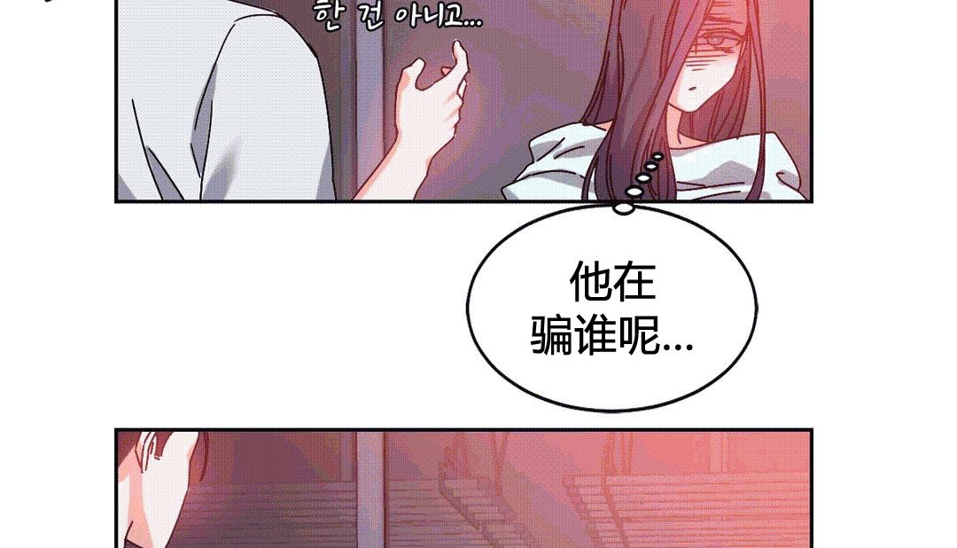 情趣绳子 第25話 韩漫图片92