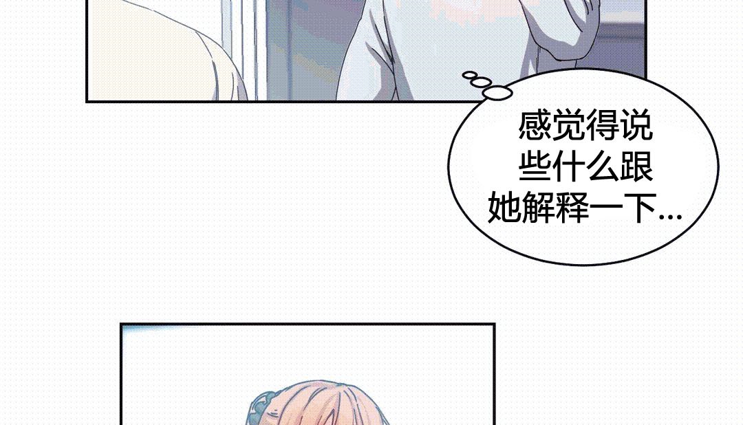 情趣绳子 第25話 韩漫图片8
