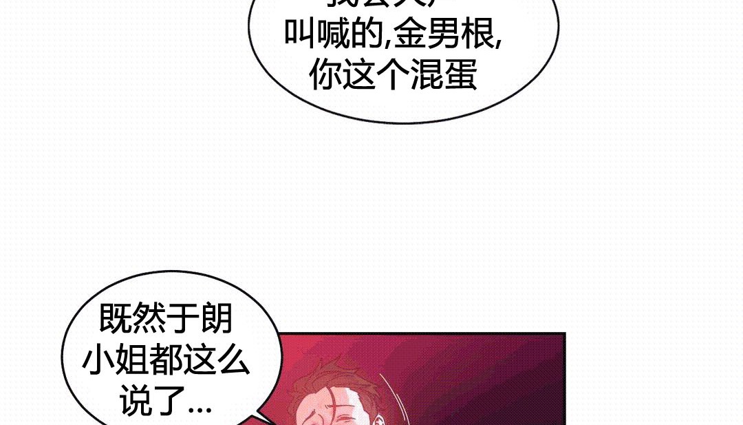情趣绳子 第25話 韩漫图片104