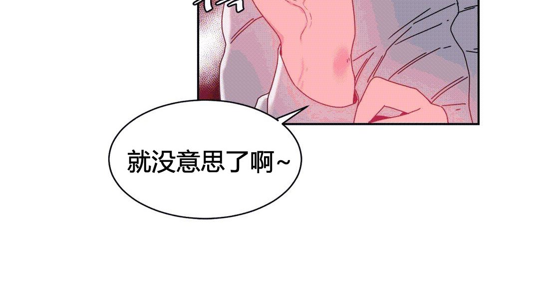 情趣绳子 第25話 韩漫图片67