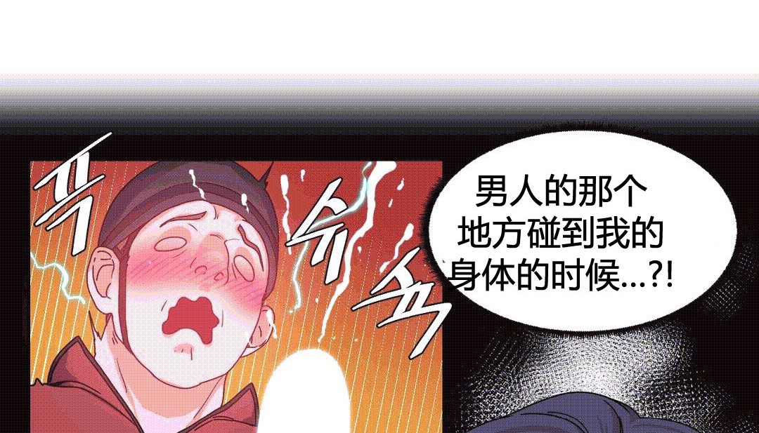 情趣绳子 第25話 韩漫图片209