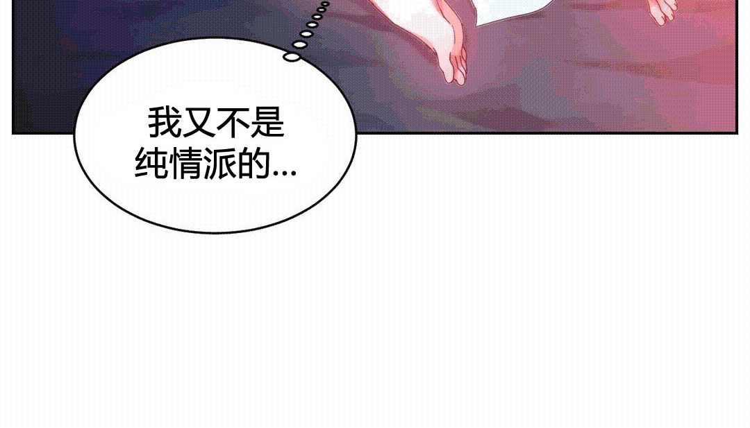 情趣绳子 第25話 韩漫图片102
