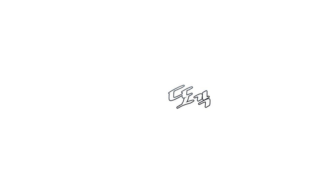 情趣绳子 第25話 韩漫图片17