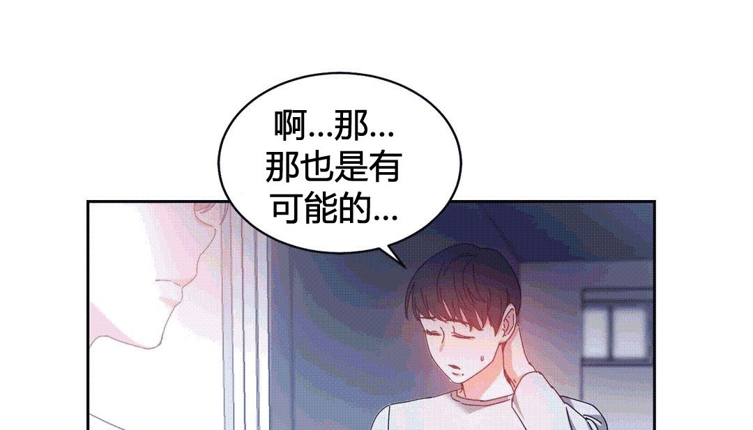 情趣绳子 第25話 韩漫图片7